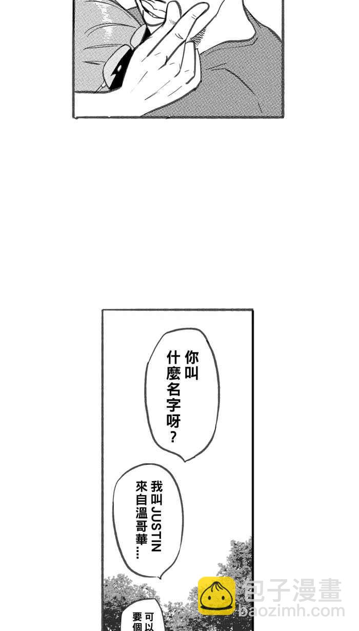 宅男打籃球 - [第244話] 樂極生悲 PART5(1/2) - 6