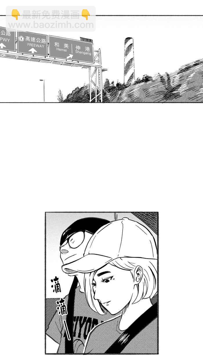 宅男打籃球 - [第244話] 樂極生悲 PART5(1/2) - 8