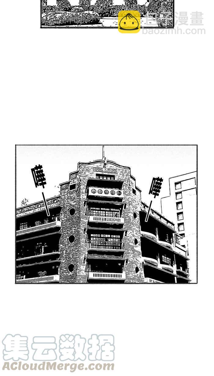 宅男打籃球 - [第244話] 樂極生悲 PART5(1/2) - 7