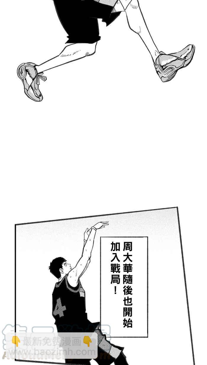 宅男打籃球 - [第244話] 樂極生悲 PART5(1/2) - 3