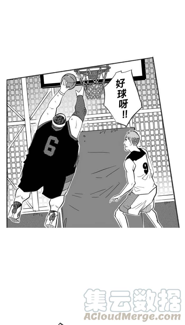 宅男打籃球 - [第244話] 樂極生悲 PART5(1/2) - 1