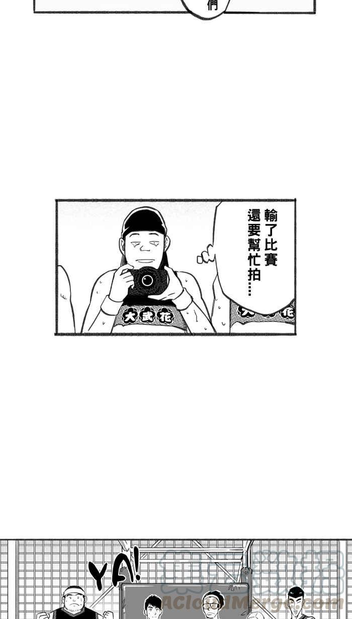 宅男打籃球 - [第244話] 樂極生悲 PART5(2/2) - 3