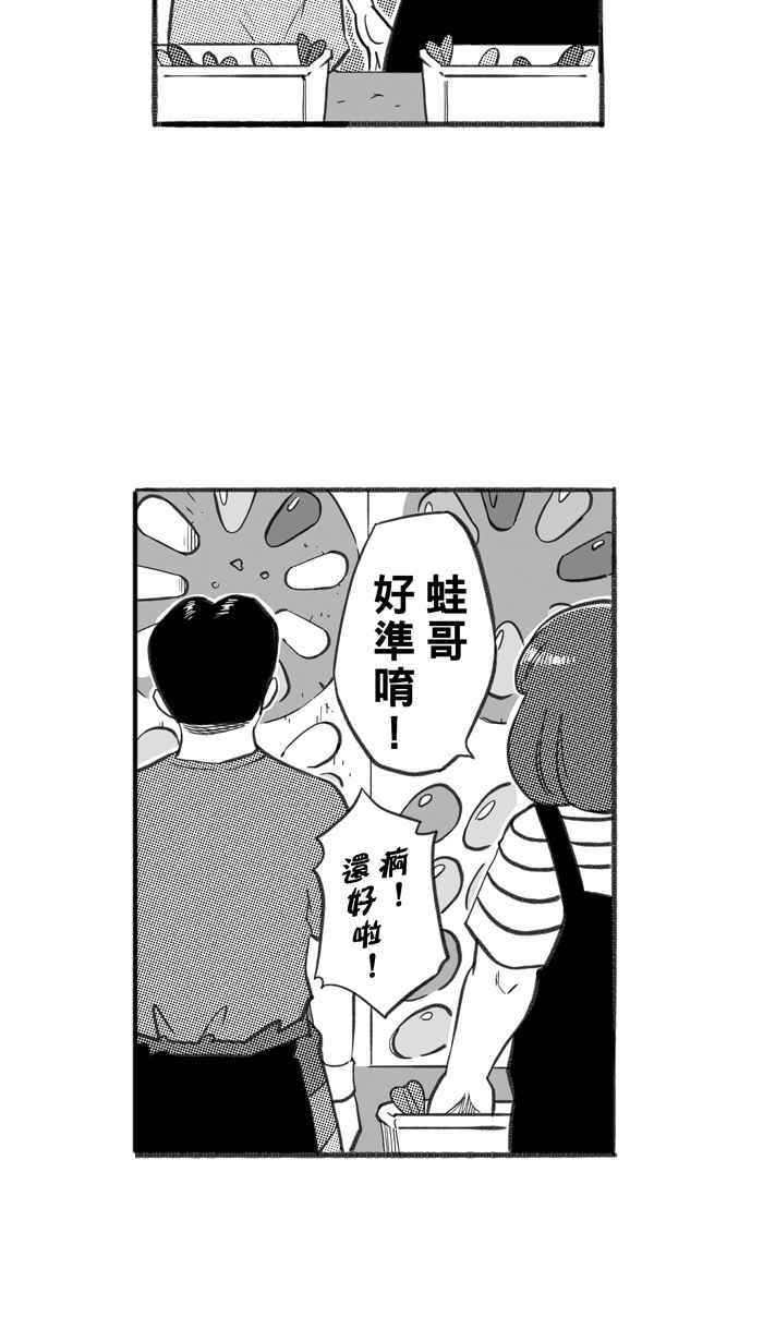 宅男打籃球 - [第244話] 樂極生悲 PART5(2/2) - 2