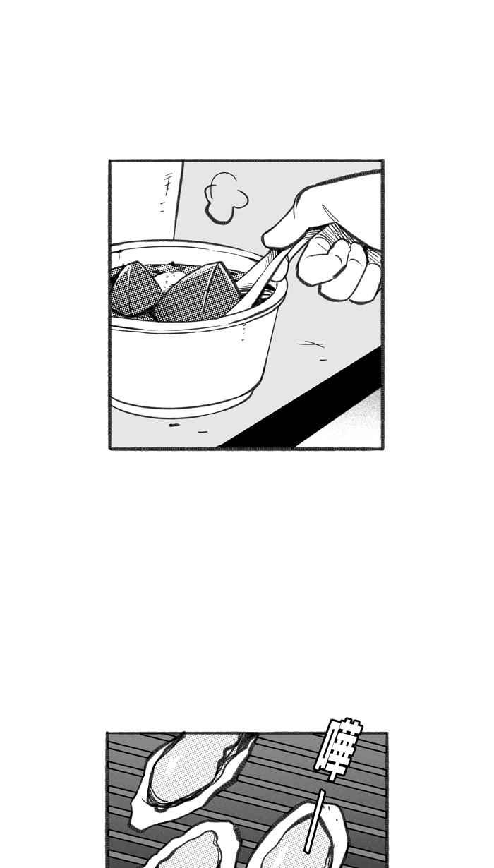 宅男打籃球 - [第244話] 樂極生悲 PART5(2/2) - 5