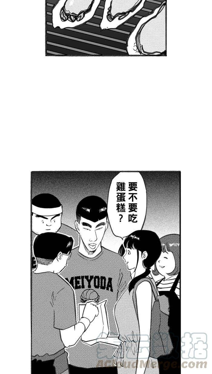 宅男打籃球 - [第244話] 樂極生悲 PART5(2/2) - 6