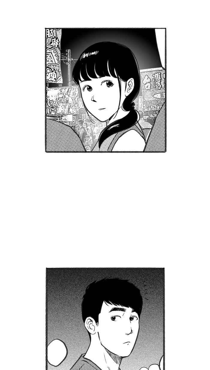 宅男打籃球 - [第244話] 樂極生悲 PART5(2/2) - 2