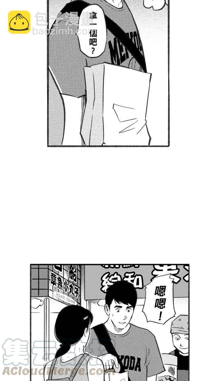 宅男打籃球 - [第244話] 樂極生悲 PART5(2/2) - 3