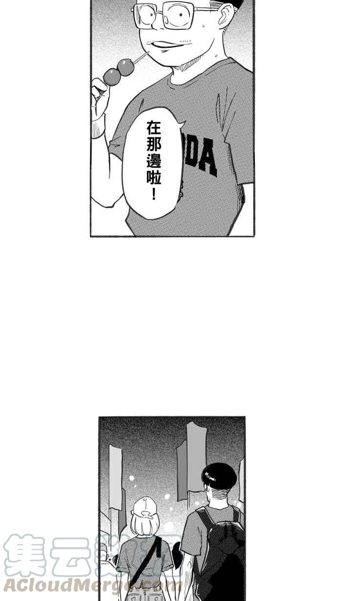 宅男打籃球 - [第244話] 樂極生悲 PART5(2/2) - 6