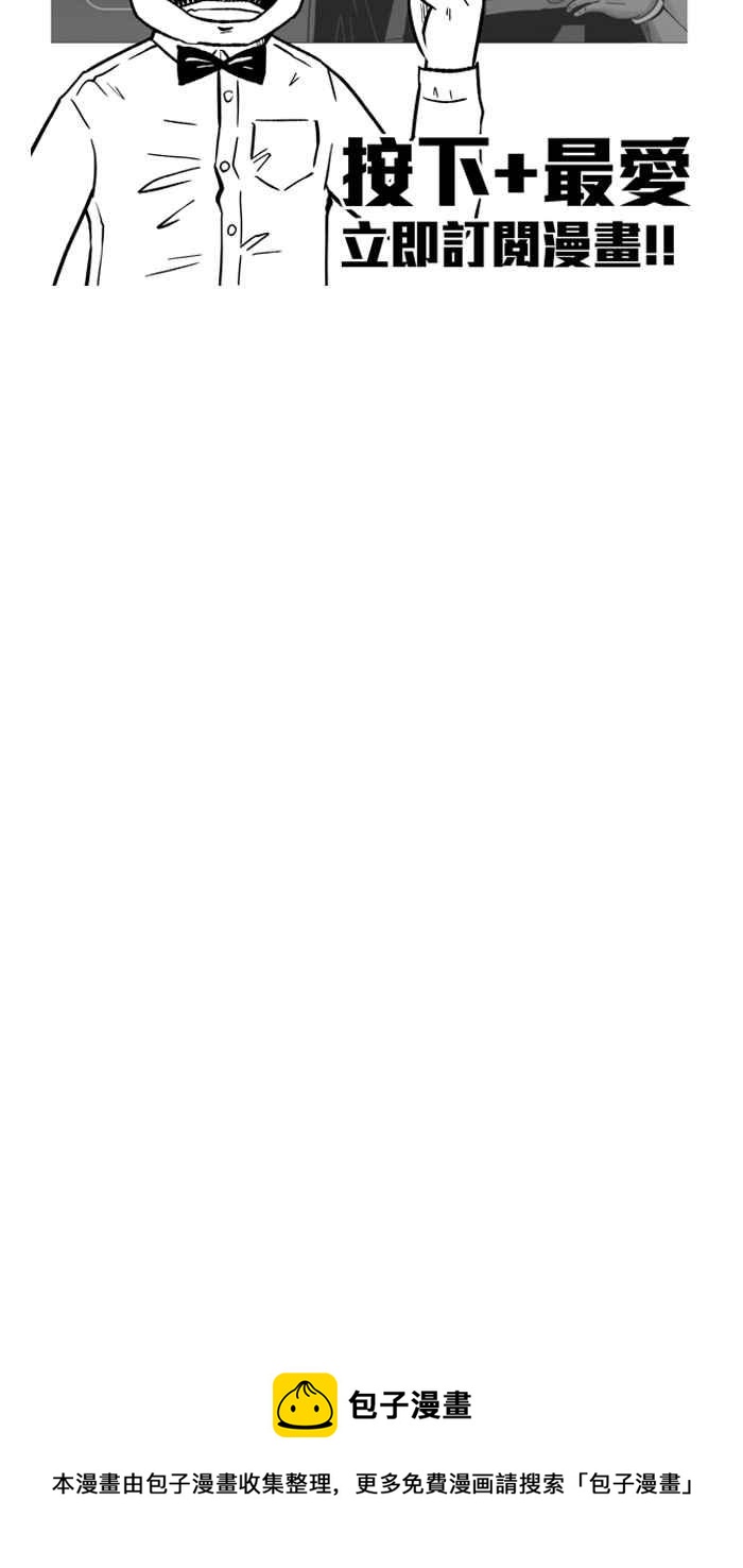 宅男打籃球 - [第246話] 樂極生悲 PART7(2/2) - 4