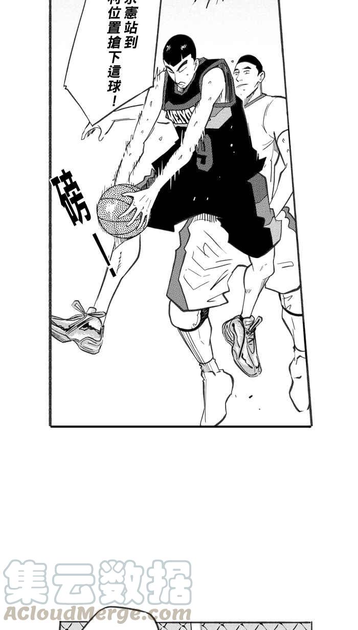 宅男打籃球 - [第248話] 樂極生悲 PART9(1/2) - 2