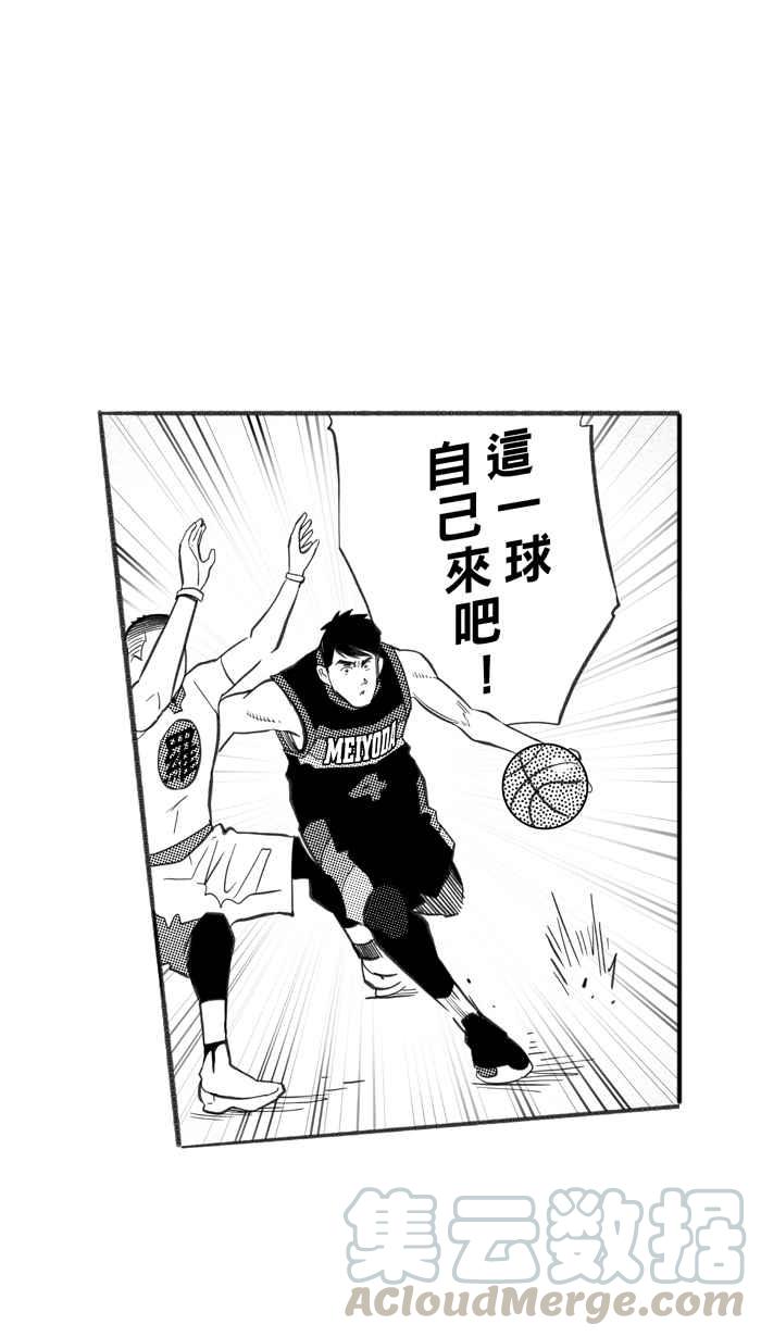 宅男打籃球 - [第248話] 樂極生悲 PART9(1/2) - 1