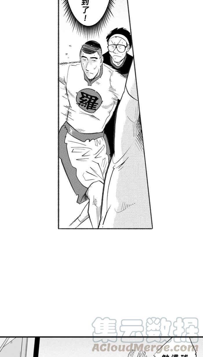 宅男打籃球 - [第248話] 樂極生悲 PART9(1/2) - 4