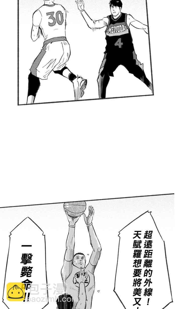 宅男打籃球 - [第248話] 樂極生悲 PART9(1/2) - 3