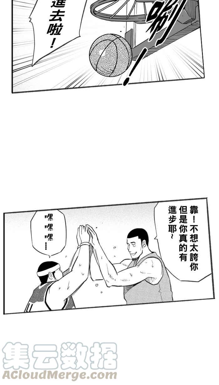 宅男打籃球 - [第248話] 樂極生悲 PART9(2/2) - 3