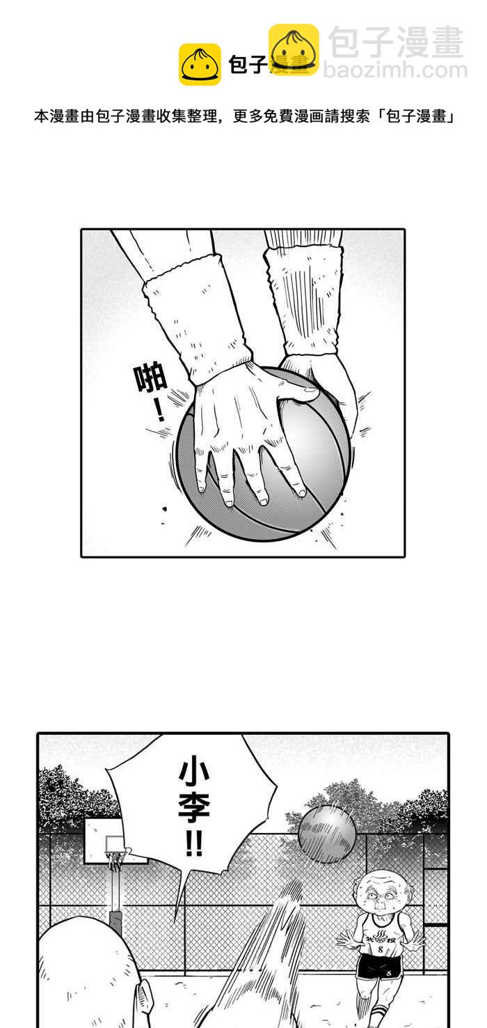 宅男打籃球 - [第27話] 北投溫泉隊 PART4(1/2) - 7