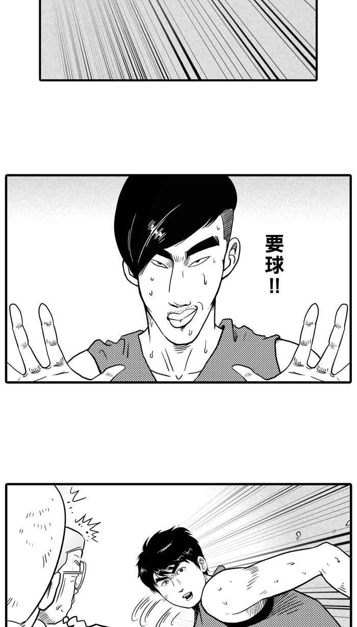 宅男打籃球 - [第27話] 北投溫泉隊 PART4(1/2) - 7