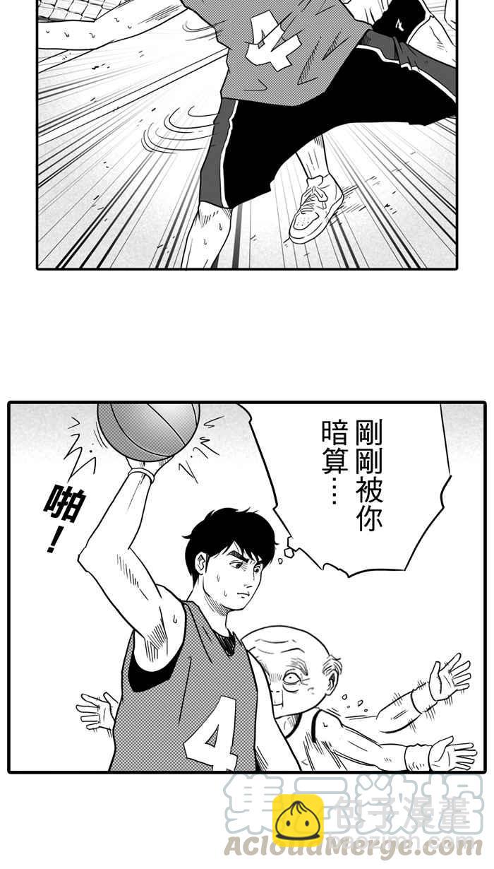 宅男打籃球 - [第27話] 北投溫泉隊 PART4(1/2) - 4