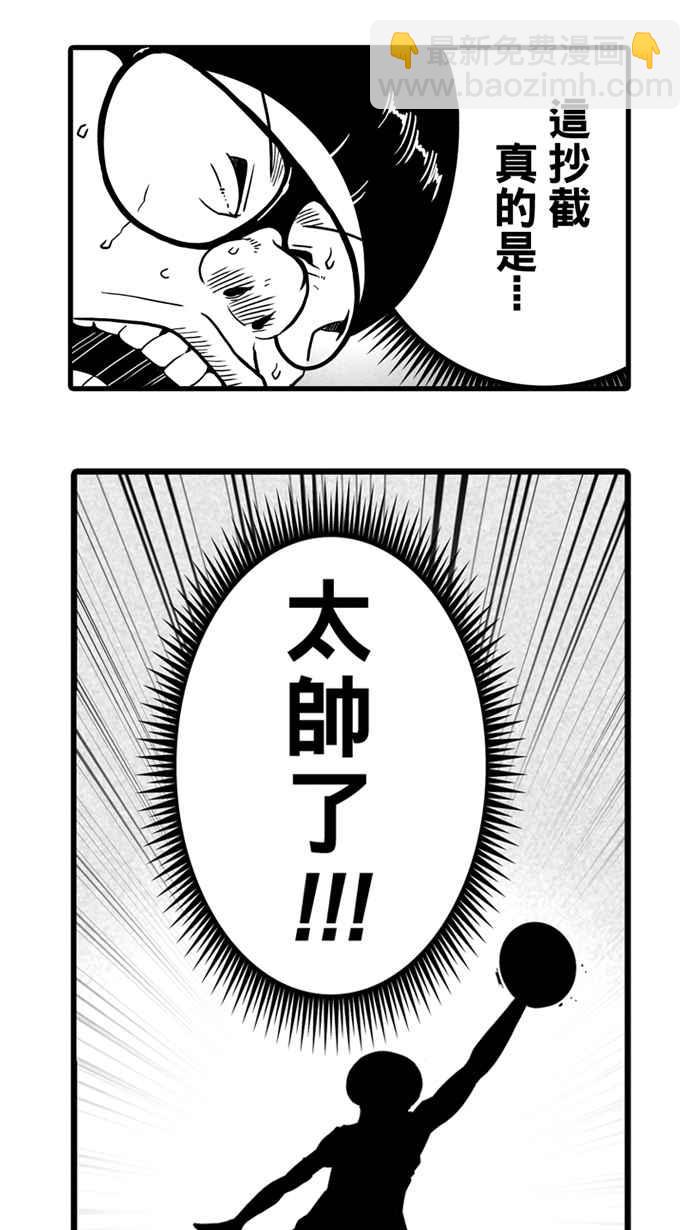 宅男打籃球 - [第27話] 北投溫泉隊 PART4(1/2) - 2