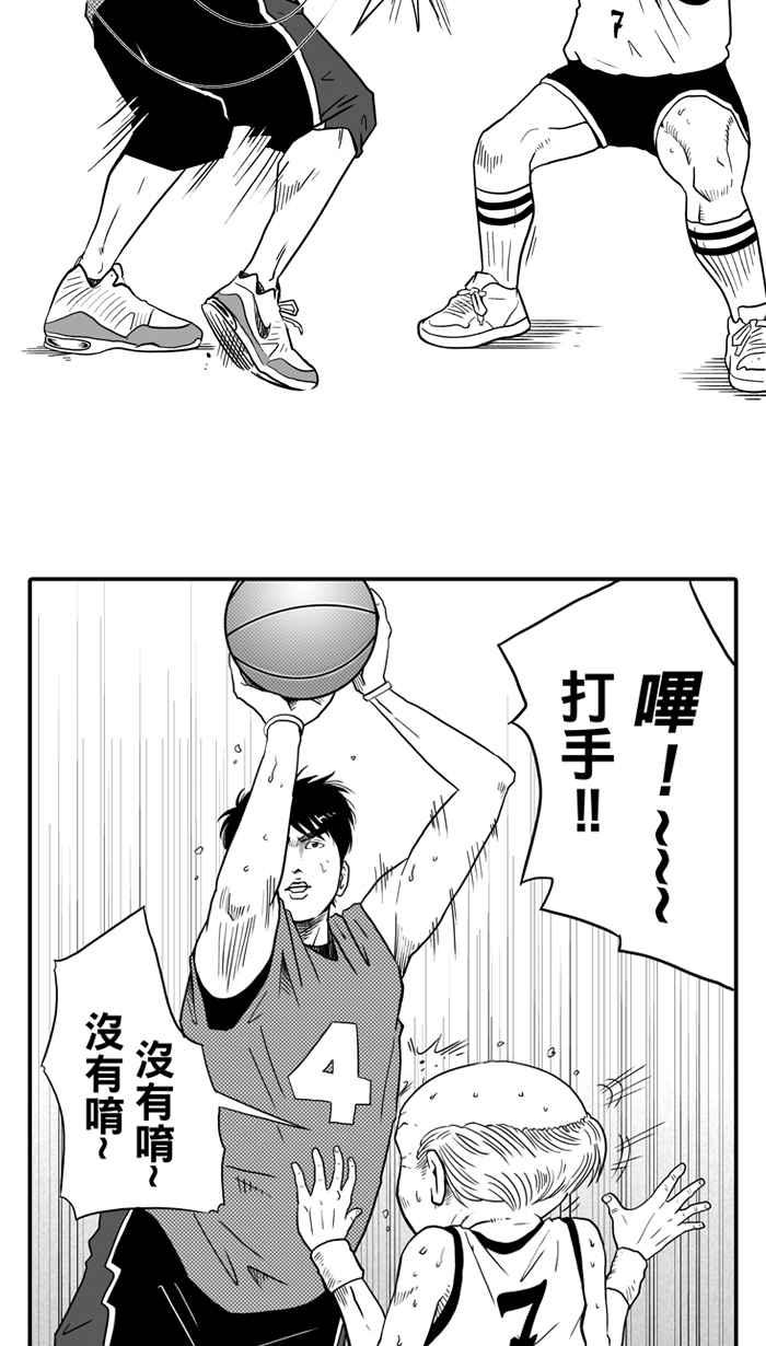 宅男打籃球 - [第27話] 北投溫泉隊 PART4(1/2) - 6