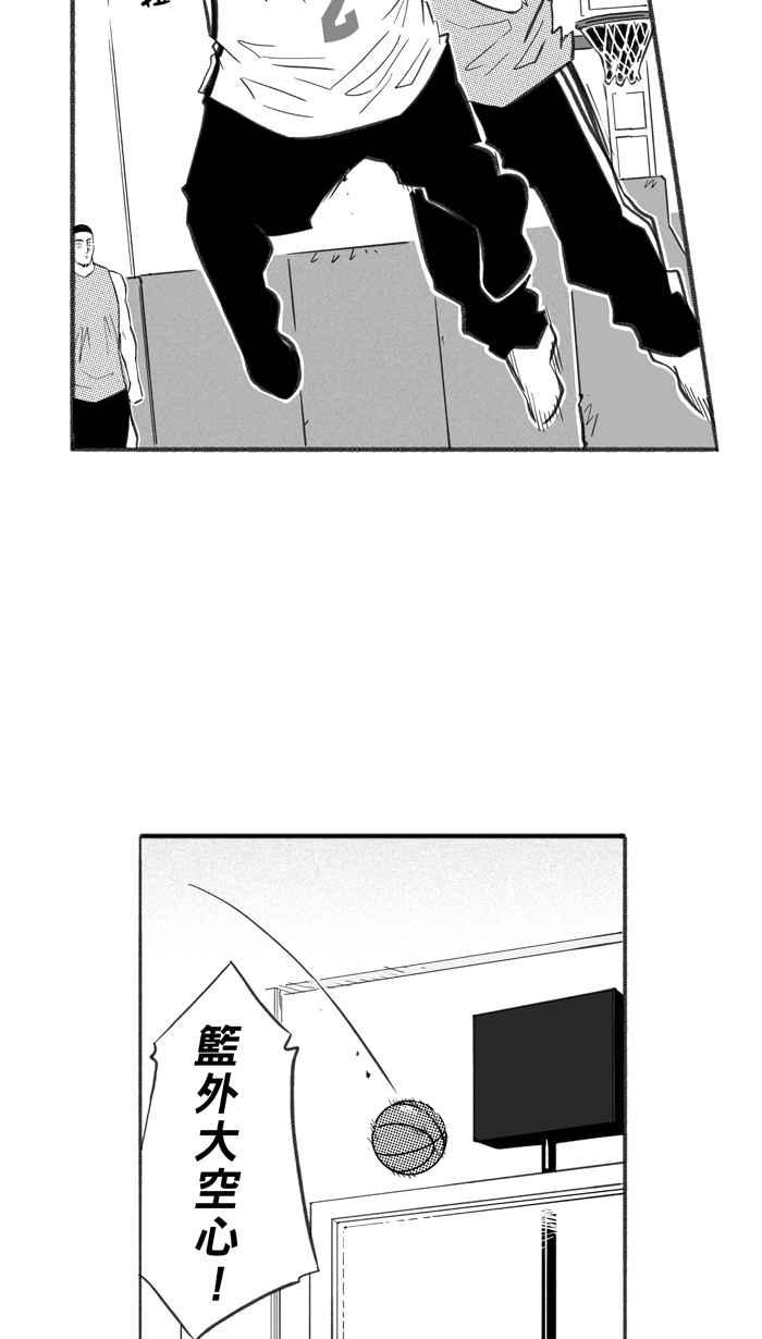 宅男打籃球 - [第250話] 分道揚鑣 PART2(1/2) - 3