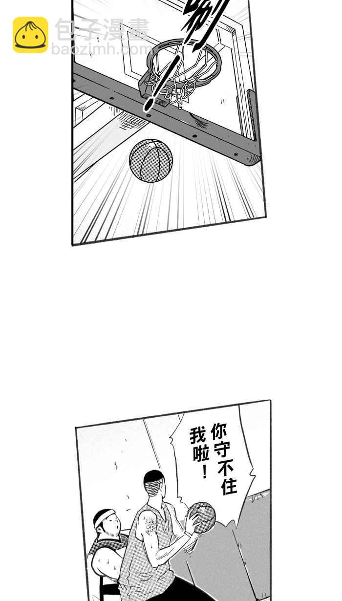 宅男打籃球 - [第250話] 分道揚鑣 PART2(1/2) - 7