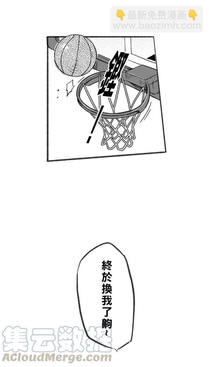 宅男打籃球 - [第250話] 分道揚鑣 PART2(1/2) - 3