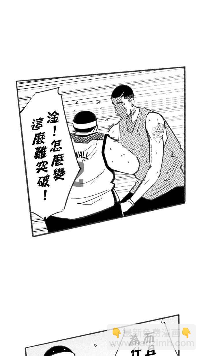 宅男打籃球 - [第250話] 分道揚鑣 PART2(1/2) - 4