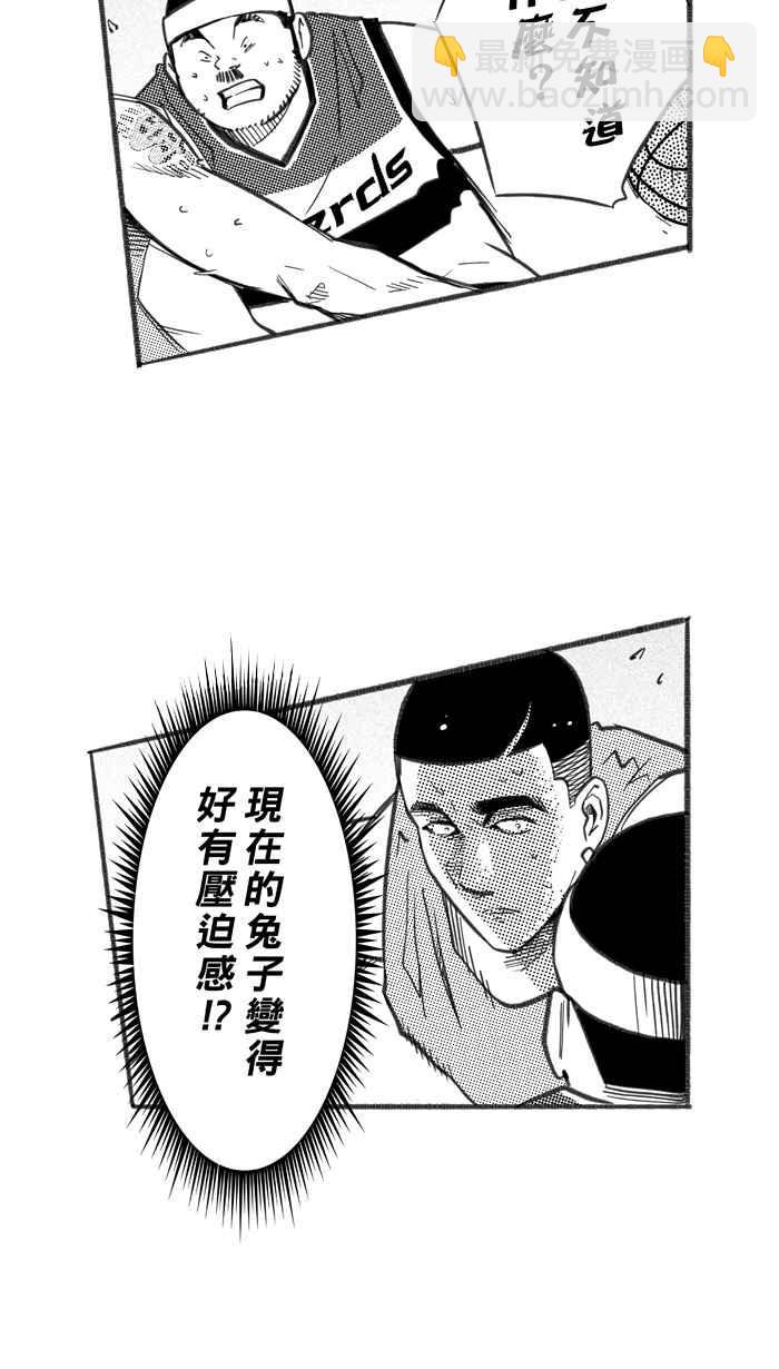 宅男打籃球 - [第250話] 分道揚鑣 PART2(1/2) - 5