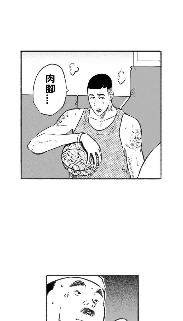 宅男打篮球 - [第250话] 分道扬镳 PART2(1/2) - 7