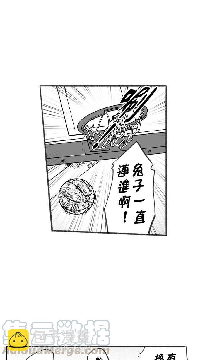 宅男打籃球 - [第250話] 分道揚鑣 PART2(1/2) - 1