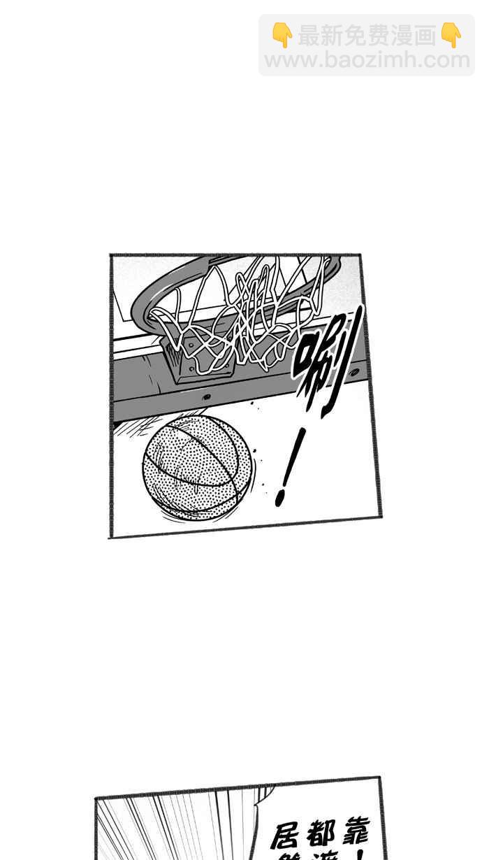 宅男打籃球 - [第250話] 分道揚鑣 PART2(1/2) - 5