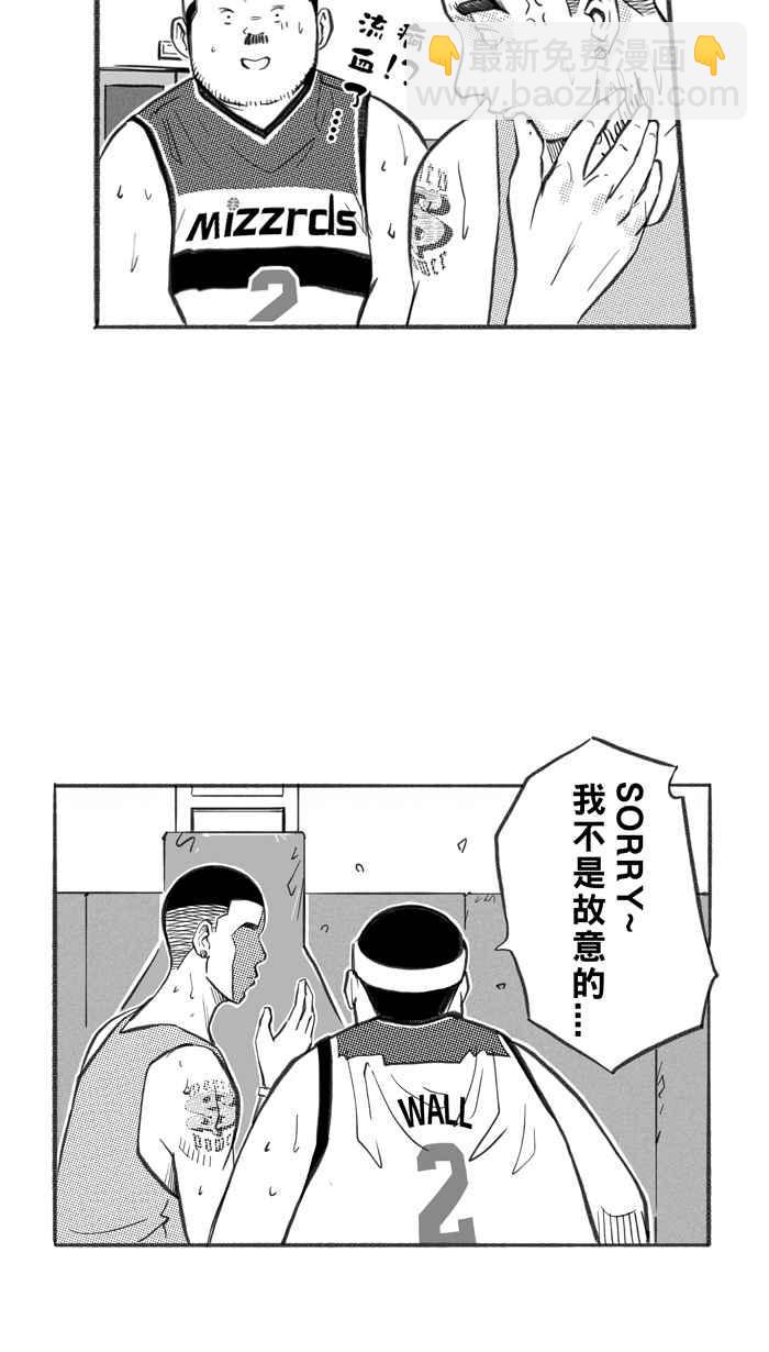 宅男打籃球 - [第250話] 分道揚鑣 PART2(1/2) - 3