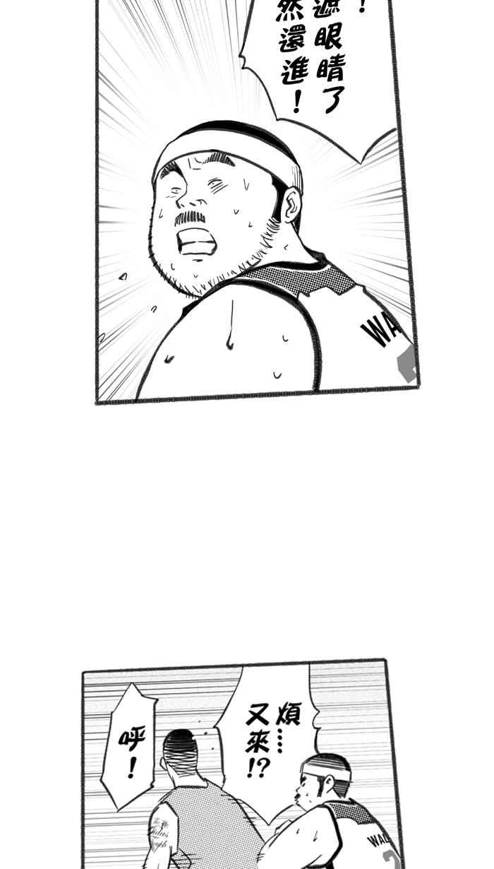 宅男打籃球 - [第250話] 分道揚鑣 PART2(1/2) - 6