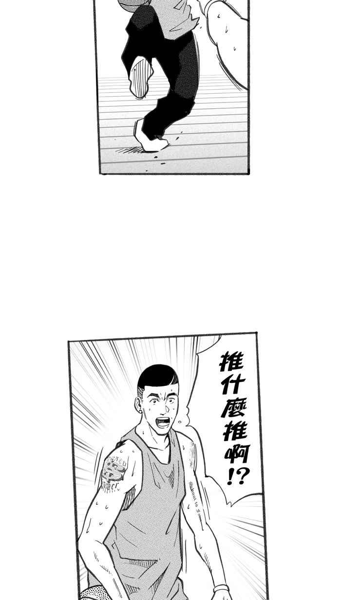 宅男打籃球 - [第250話] 分道揚鑣 PART2(1/2) - 1