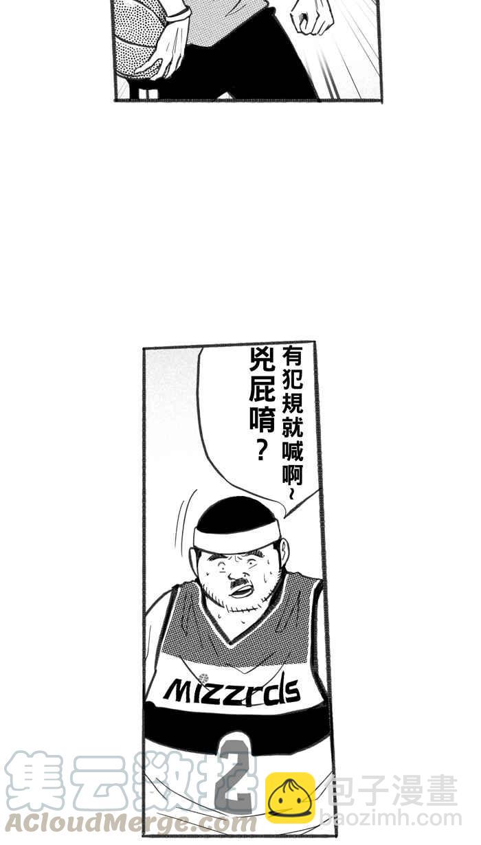 宅男打篮球 - [第250话] 分道扬镳 PART2(1/2) - 2