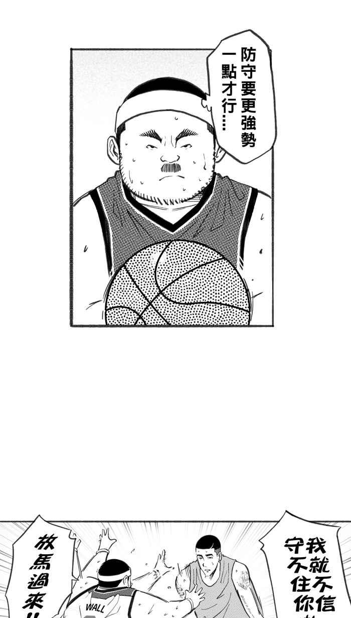 宅男打籃球 - [第250話] 分道揚鑣 PART2(1/2) - 6