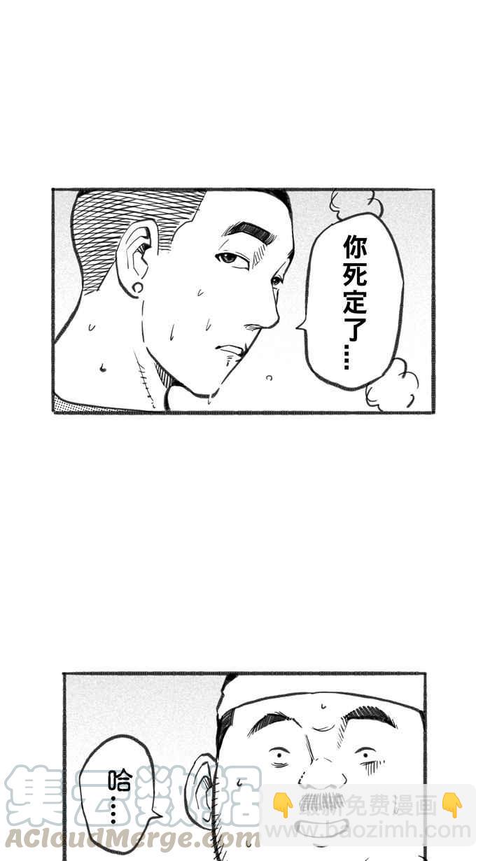 宅男打籃球 - [第250話] 分道揚鑣 PART2(1/2) - 4