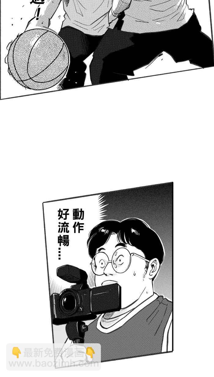 宅男打籃球 - [第250話] 分道揚鑣 PART2(1/2) - 4