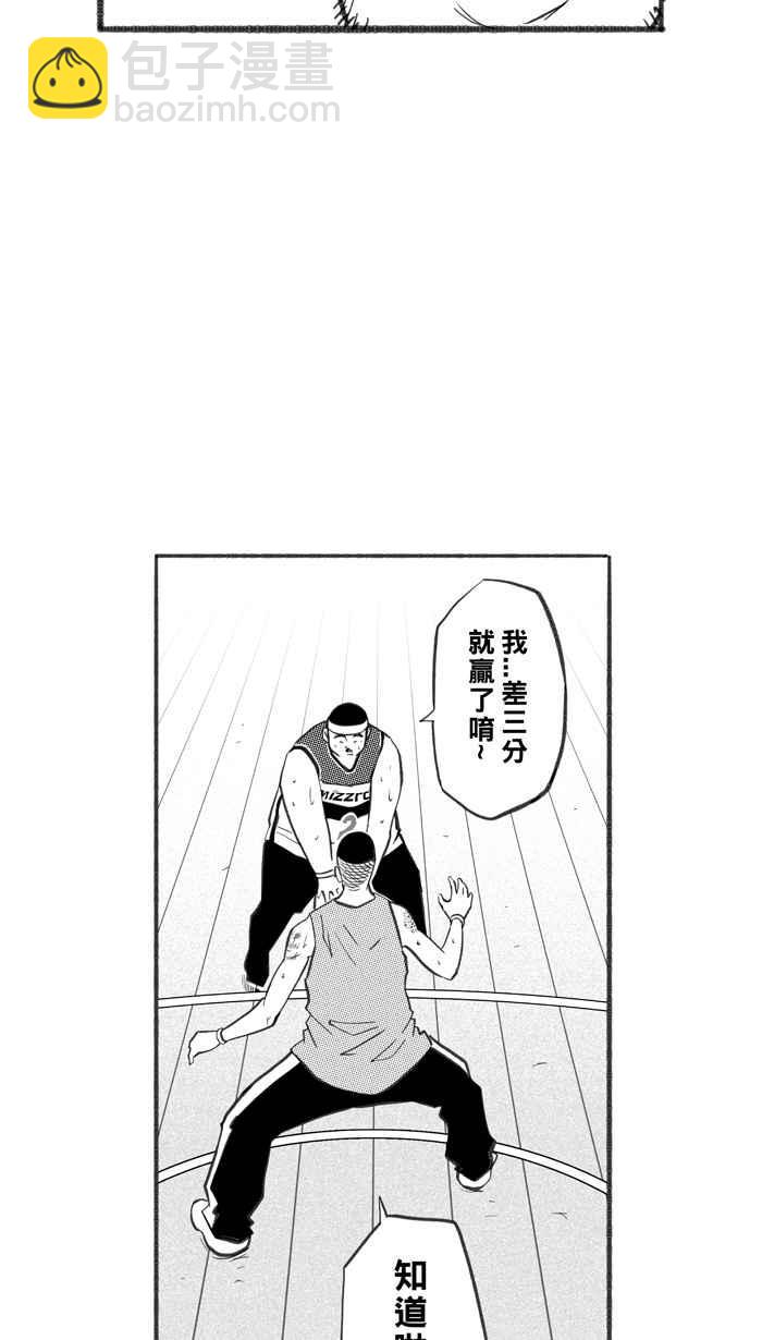 宅男打籃球 - [第250話] 分道揚鑣 PART2(1/2) - 5