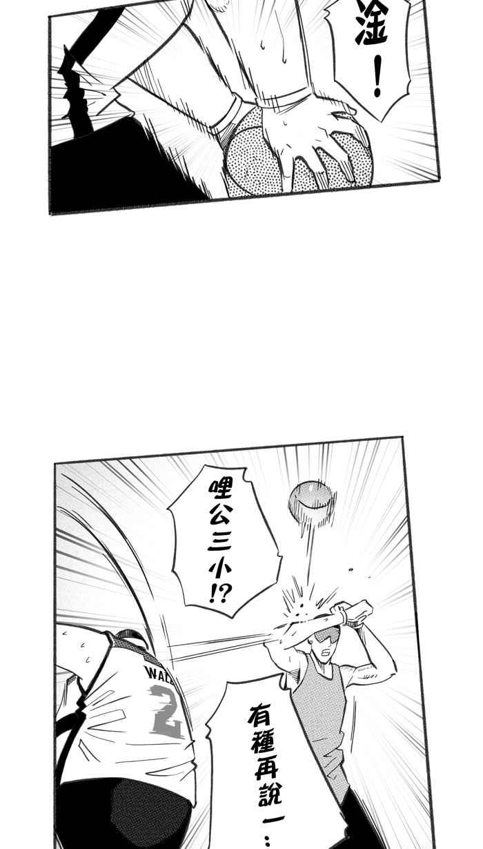 宅男打籃球 - [第250話] 分道揚鑣 PART2(2/2) - 3