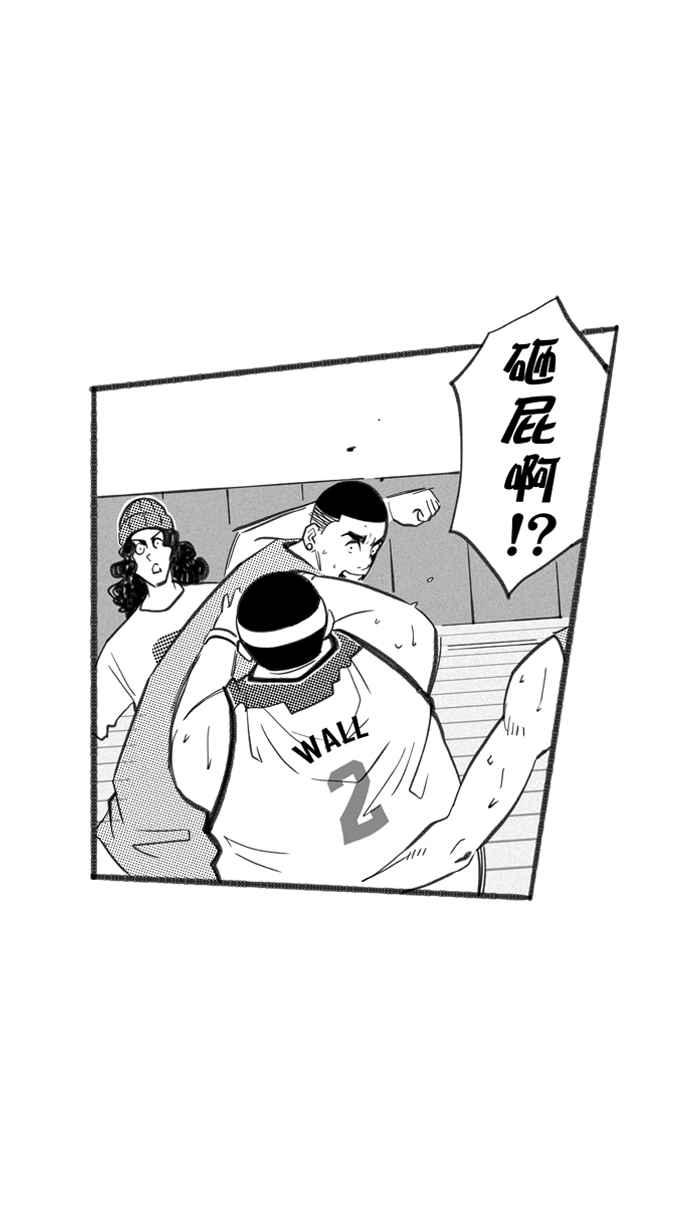 宅男打籃球 - [第250話] 分道揚鑣 PART2(2/2) - 2