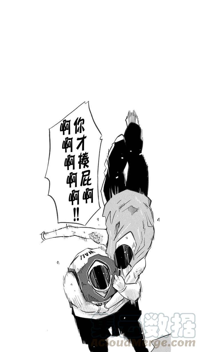 宅男打籃球 - [第250話] 分道揚鑣 PART2(2/2) - 4