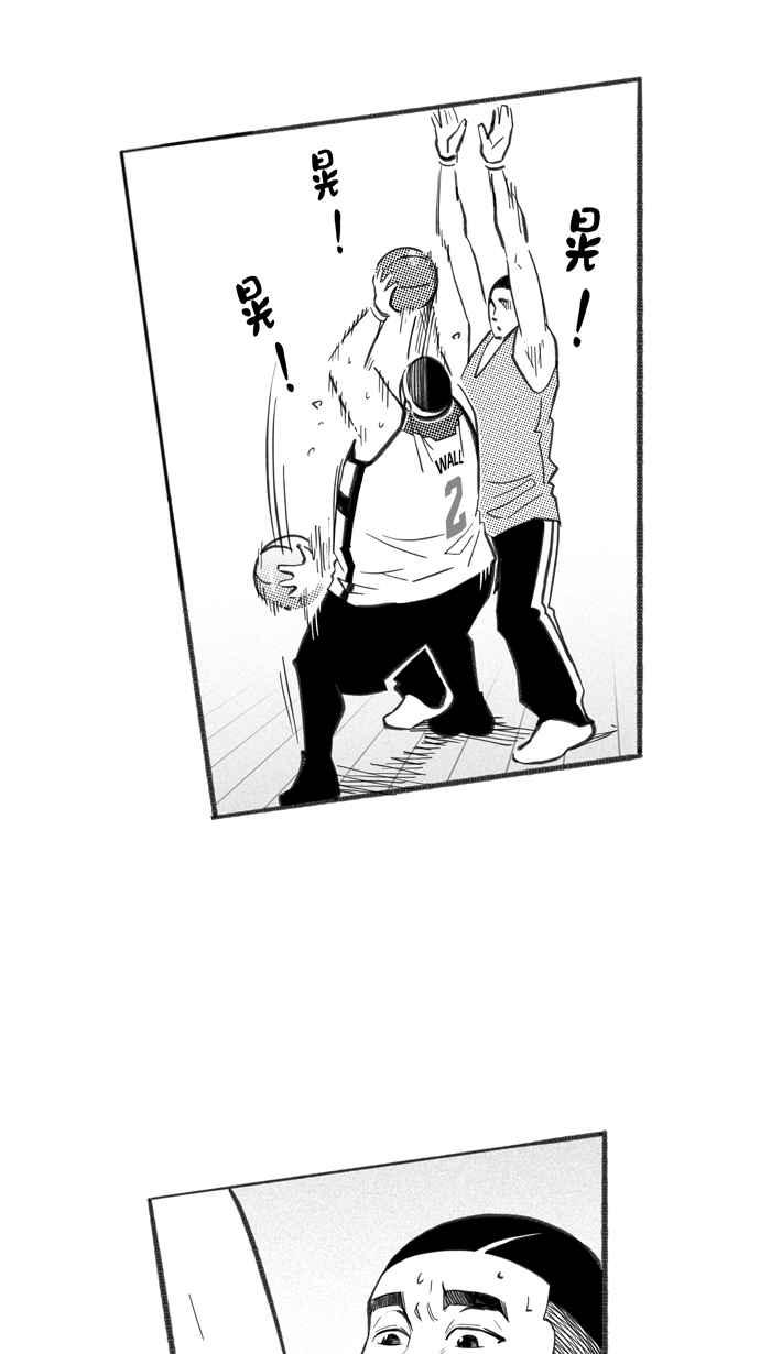 宅男打籃球 - [第250話] 分道揚鑣 PART2(1/2) - 1