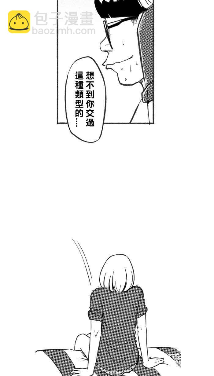 宅男打籃球 - [第252話] 分道揚鑣 PART4(1/2) - 7