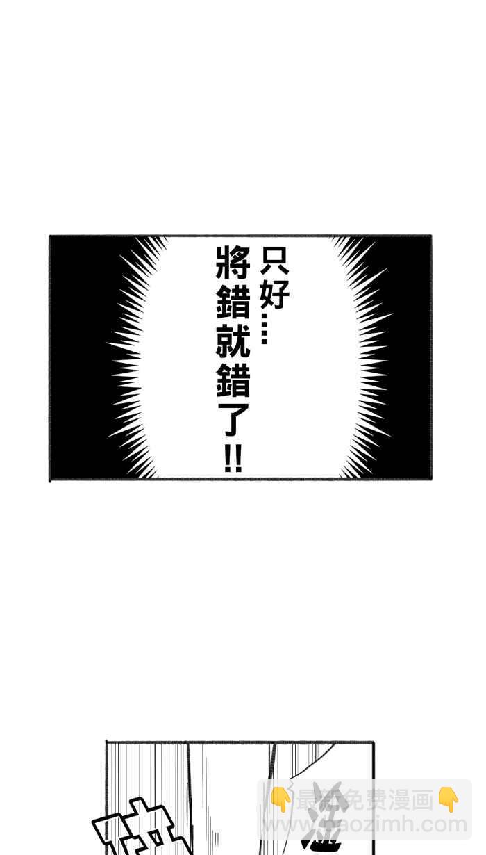 宅男打籃球 - [第252話] 分道揚鑣 PART4(1/2) - 2