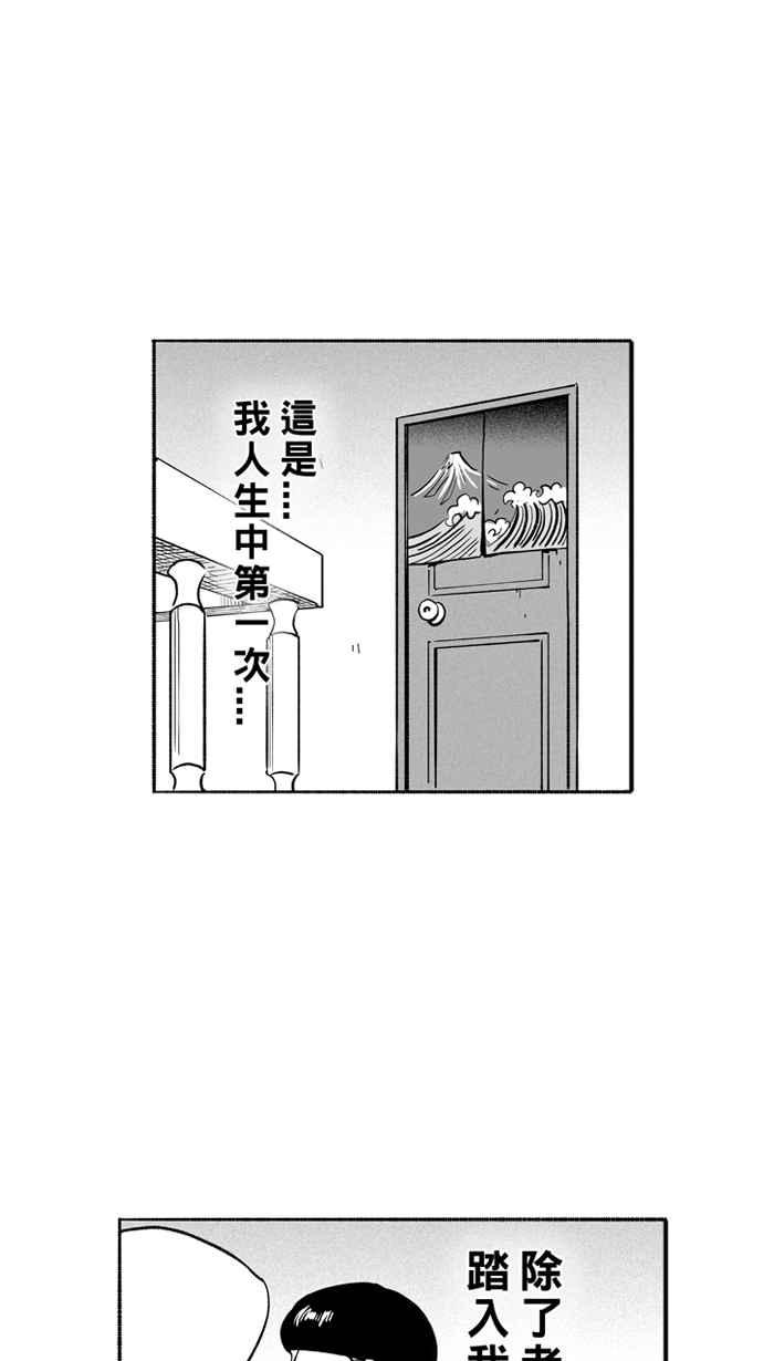 宅男打籃球 - [第252話] 分道揚鑣 PART4(1/2) - 2