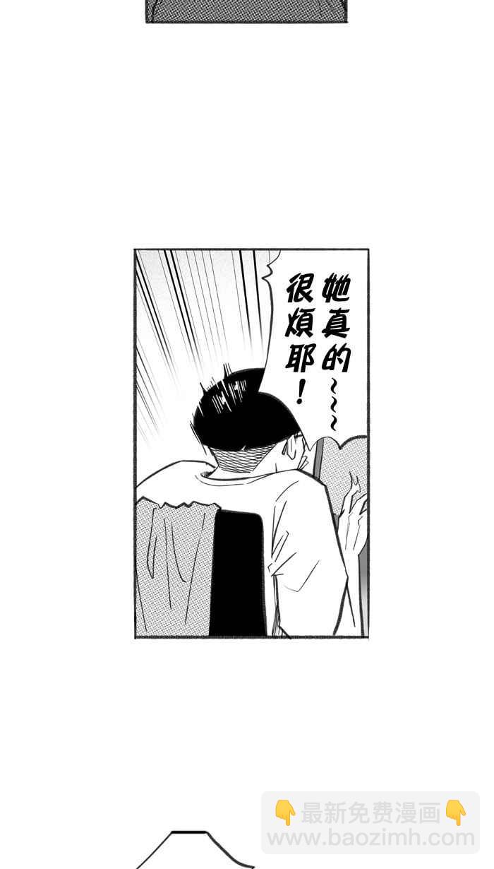 宅男打籃球 - [第252話] 分道揚鑣 PART4(1/2) - 4