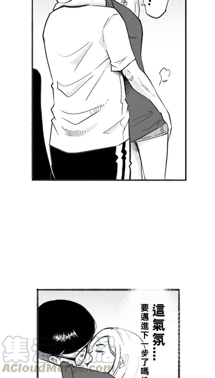 宅男打籃球 - [第252話] 分道揚鑣 PART4(1/2) - 2