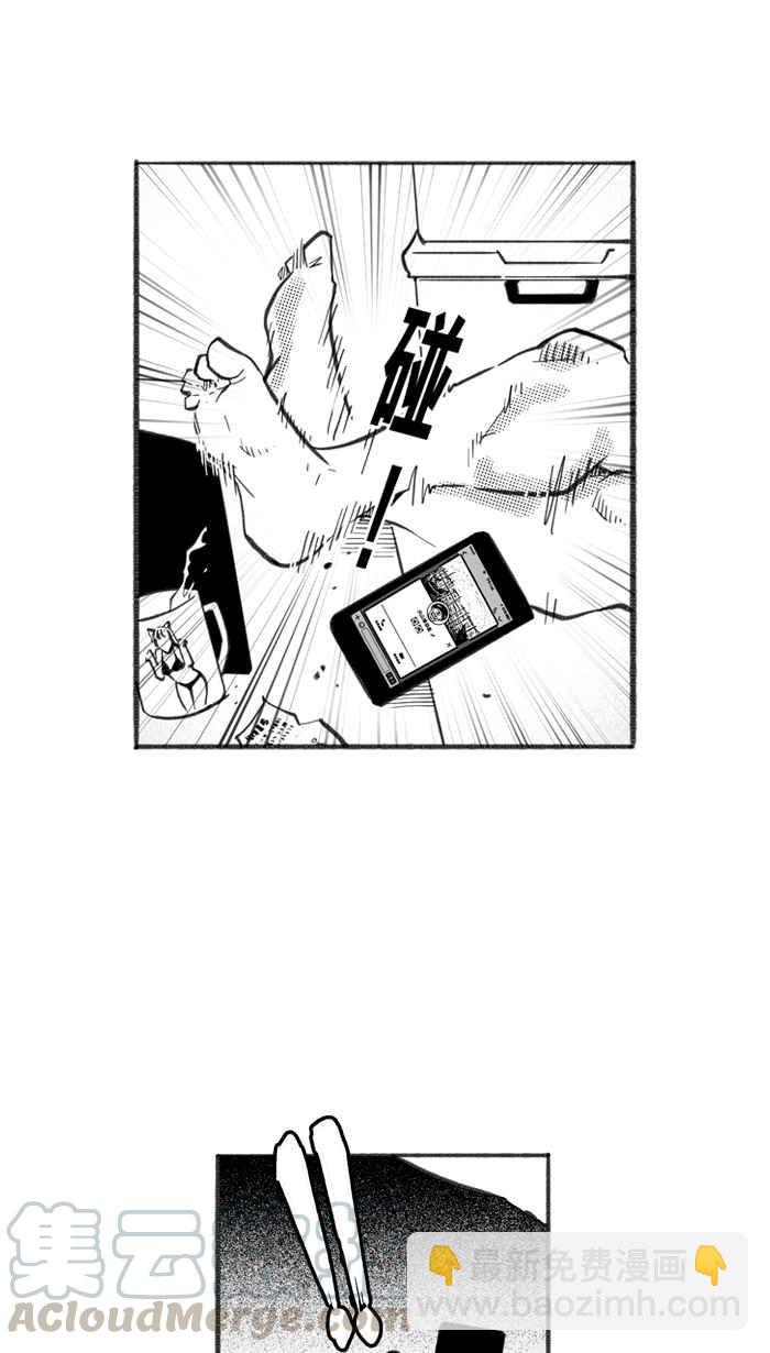 宅男打籃球 - [第252話] 分道揚鑣 PART4(1/2) - 1