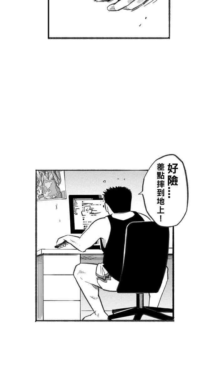 宅男打籃球 - [第252話] 分道揚鑣 PART4(2/2) - 5